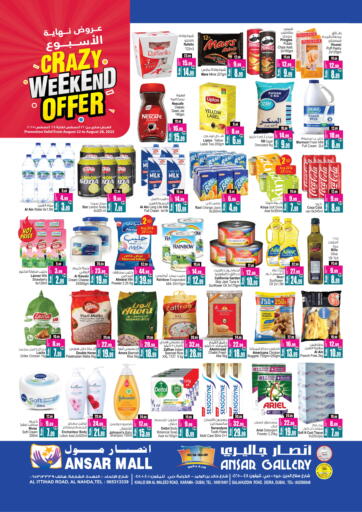 Crazy Weekend Offer من أنصار مول